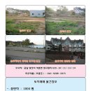 충남 당진시 석문면 장고항 팬션부지 이미지