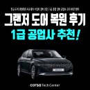 카매니저정비공업사 이미지