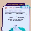 (기획투어)생태순천 이미지