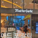더 리터 스타필드점 | 운정 스타필드 신상 맛집! 매드포갈릭 운정스타필드점 후기