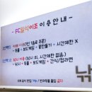 FC노래연습장 이미지