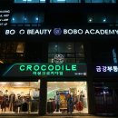 보보스리
