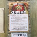 어무이맛 양평해장국 하남점 이미지