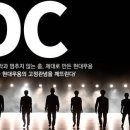 대구시립무용단 DCDC 이미지
