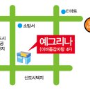 예그리나B