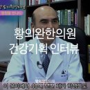 황의완한의원 이미지