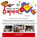 가득슈퍼
