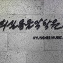 영음악학원 이미지