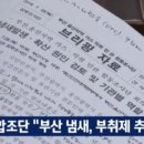 부산가스 이미지