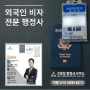 스마일행정사사무소 이미지