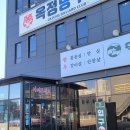 양주 맛집 삼숭동 고깃집 덕고개정육식당 양주본점ㅣ삼겹살 육개장 점심식사 맛집