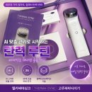 알에프라인 | 멜카써마싱크 고주파마사지기, 집에서 시작한 탄력 홈케어 후기