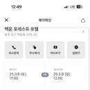 다음주 광주 모텔 예약해뒀는데 이미지