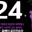 필드로 실내 골프 연습장 이미지