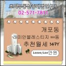 초이부동산중개 이미지