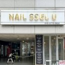 네일쎌유 | 통통오버레이 잘하는 심야영업 수원역네일샵 추천 이달의아트 후기