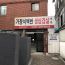 유림반점 이미지