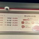 뿔난한우문덕점 이미지