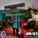 🔧 관악구 난곡 시장 맛나는손만두칼국수 냉동냉장창고 시공 후기 (3평 워크인 냉장칸)