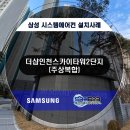 삼성에스에이씨비투비 이미지