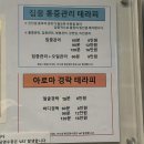 수체형관리 - 서산시 충의로 1899 | 수체형관리