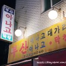 골목길아나고 이미지