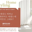 김포커튼블라인드 이미지