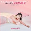 휘트니스피플우먼 홍대점 이미지