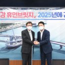 휴먼브릿지 이미지