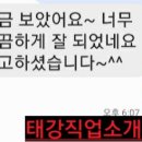 태강 직업소개소