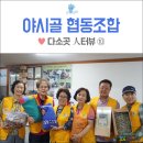 공간여우협동조합