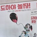 하남문화예술회관 전시장 | [내돈내산/하남 전시회] 가구가 예술이 된다고? 하남문화예술회관 ‘도화야 놀자!’ 솔직 후기 🎨