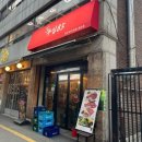모란안주맛집 우심85 차돌육회 후기