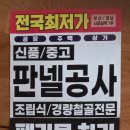 보성판넬 이미지