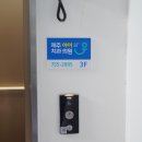 제주아이치과의원 이미지