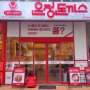 세븐일레븐서방점 | 군산 수송동맛집 차원이 다른 매운맛 온정돈까스