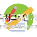 [롯데그룹] 롯데홈쇼핑 2016 기업분석 한눈에 보기! 이미지