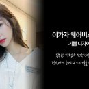 이가자헤어비스괴정점
