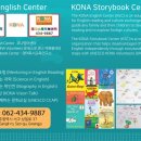 코나영어센터(KONA English Center) 이미지