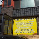 죽염추어탕 이미지