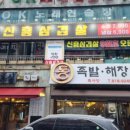 신흥대패 이미지