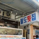 여수횟집 이미지