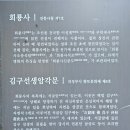 김구선생암각문 네이버블로그