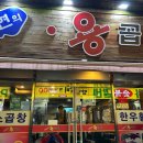 김동현의용곱창 | 광주 전대후문 곱창 맛집 김동현의용곱창 솔직 후기
