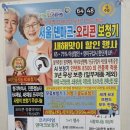 서울덴마크보청기안양평촌센터 이미지