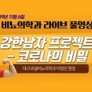 코넬비뇨의학과