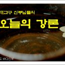 (주) 전한 이미지