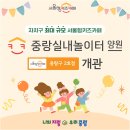 [공지] [6월의 중랑구] 서울형키즈카페_ 중랑실내놀이터 양원 (중랑구2호점) 드디어 개관! 깔끔하고...