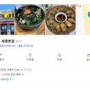 굴이야기굴국밥 이미지