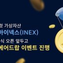 아이넥스 이미지